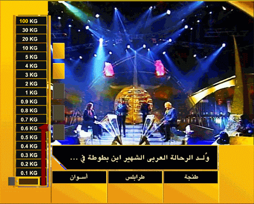 لعبة وزنك ذهب Waznak Dahab لعبة وزنك ذهب Waznak Dahab
