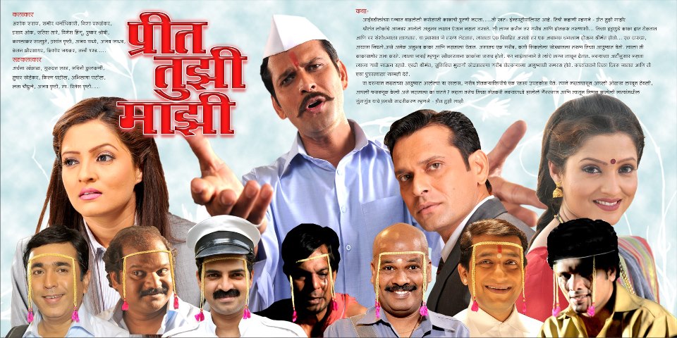 Pandu Hawaldar Marathi Full Movie Download