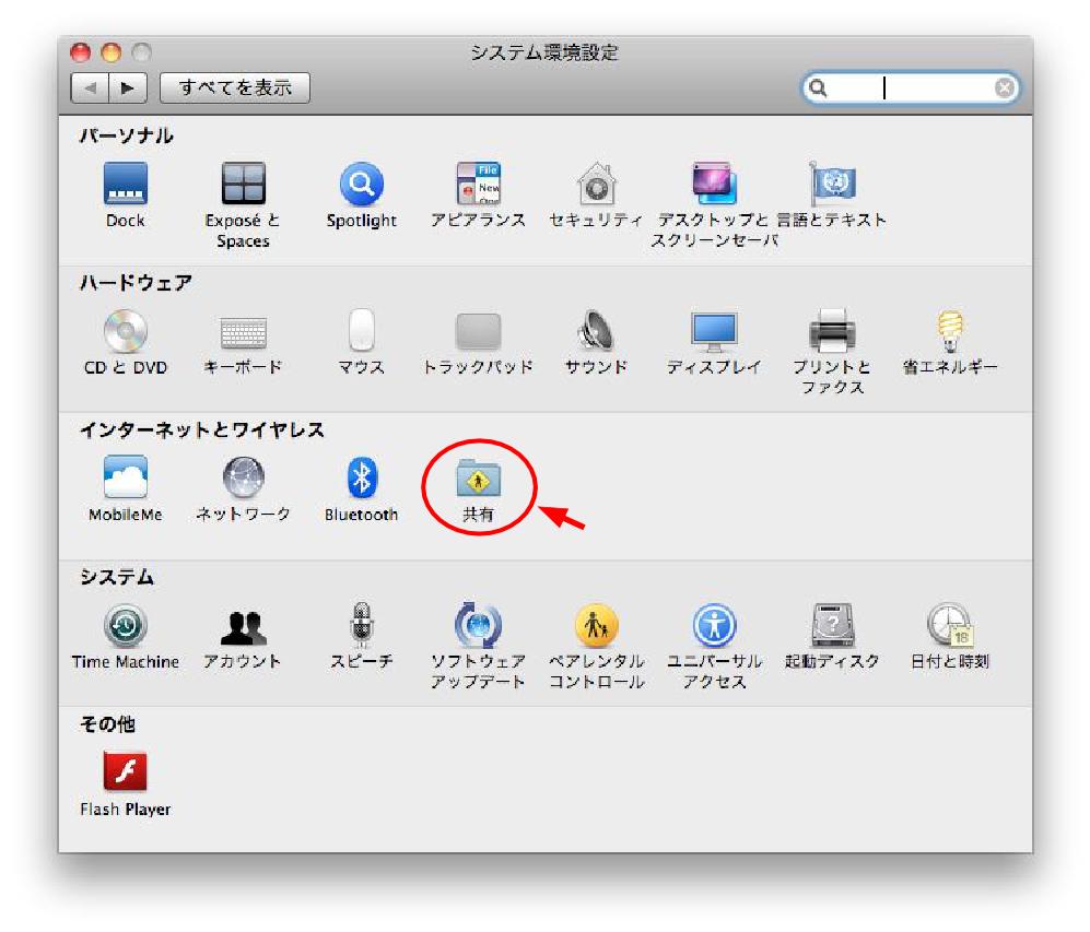 Make Biotechnology On Your Time Proxy環境下におけるios端末ipadおよびipod Touchのインターネット接続設定について Macbookのインターネット共有を用いたwi Fiスポット化