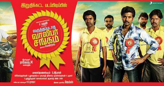 à®µà®°à¯à®¤à¯à®¤à®ªà¯à®ªà®à®¾à®¤ à®µà®¾à®²à®¿à®ªà®°à¯ à®à®à¯à®à®®à¯