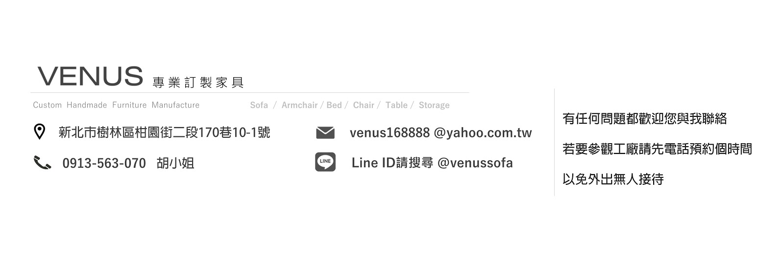 VENUS訂製家具