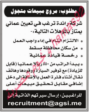  وظائف جريدة الوطن سلطنة عمان -11-2013 يعلن مركز متخصص عن حاجتة الى وظيفة طبيبة جلدية و ممرضات و يتم ارسال  %D8%A7%D9%84%D9%88%D8%B7%D9%86+%D8%B9%D9%85%D8%A7%D9%86+1