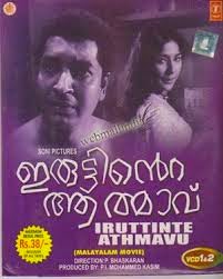 Kattu Thulasi [1965]