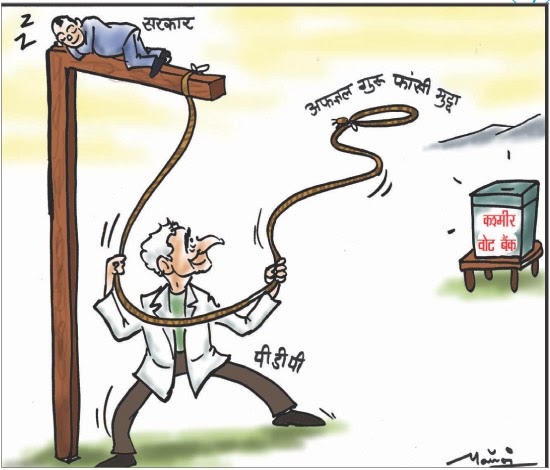 Hindi news | hindi newspaper |news in hindi: funny Cartoon Art news punjab  kesari 29 september 2011|cartoon kona