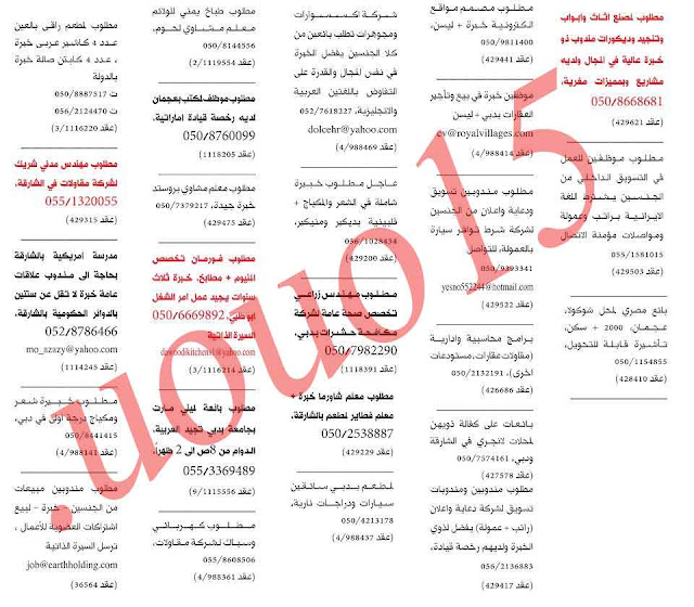 وظائف شاغرة من جريدة الخليج الاماراتية اليوم 3/1/2013  %D8%A7%D9%84%D8%AE%D9%84%D9%8A%D8%AC+3