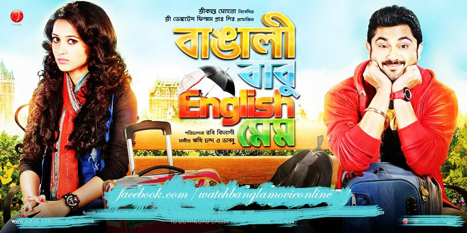 New Bangla Moviee 2016 click hear.............. Bengali+Babu+English+Mem+copy