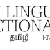 සිංහල ඉංග්‍රීසි දෙමල භාෂාවන් පරිවර්තනය කිරීම සදහා හොදම Tri Lingual Dictionary