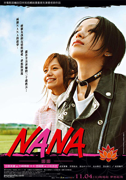 420px-Nana_movie.jpg