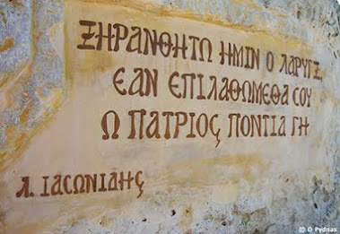 ΑΧ ΠΑΤΡΙΔΑΜ