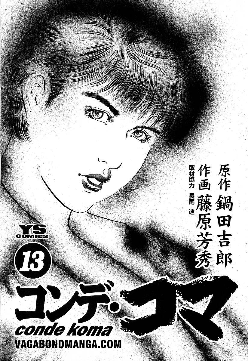 Conde Koma Chap 119 - Next Chap 120