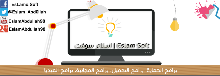  Eslam Soft | اسلام سوفت 