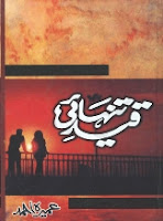 Qaid e tanhai pdf Urdu novel