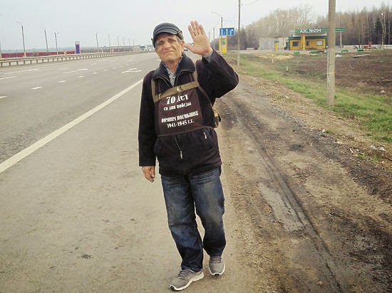Старик и дорога Старик и дорога