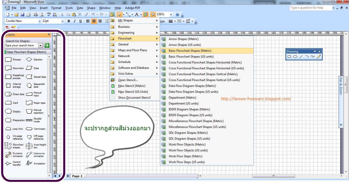 program visio program visio บทท 2 การหา shape free software program visio program visio บทท 2 การหา shape free software