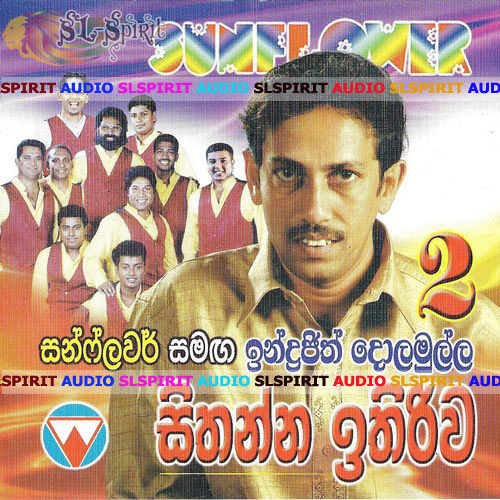 Indrani Perera Mp3 Free Download Indrani Perera Mp3 Free Download