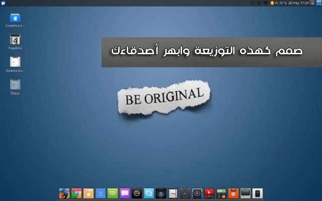 موقع لتصميم توزيعة لنكس خاصة بك ودع أصدقاءك يقومون بتحميلها وتثبيتها على حواسبهم