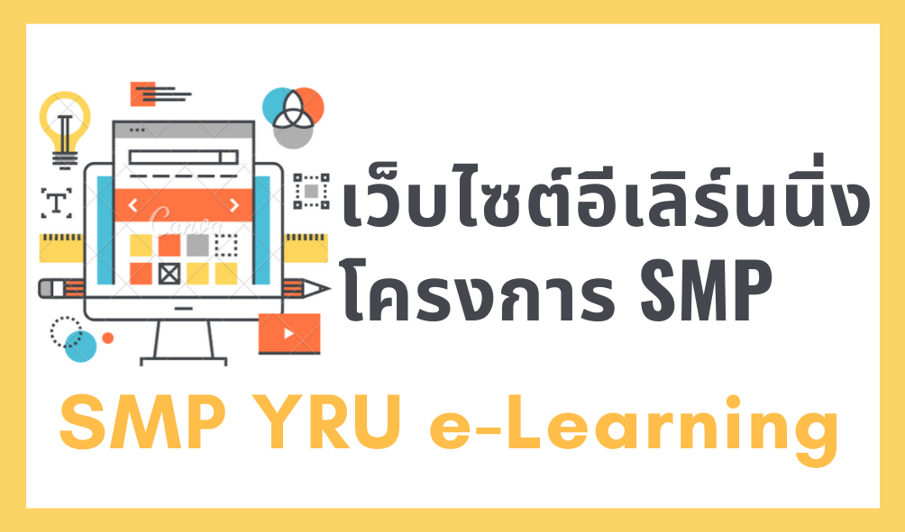 e-Learning SMP