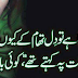 Urdu Friendly Lovely Poetry