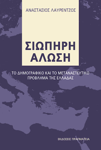 ΒΙΒΛΙΟ ΑΠΟ ΤΙΣ ΕΚΔΟΣΕΙΣ ΠΡΑΓΜΑΤΕΙΑ