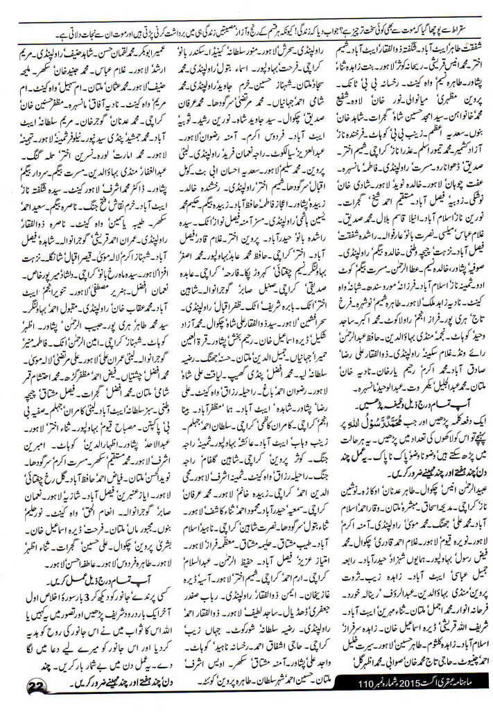 hazrat allama lahoti hazrat allama lahoti