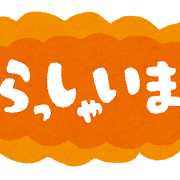 ãããã£ãããã¾ããã®ã¤ã©ã¹ãæå