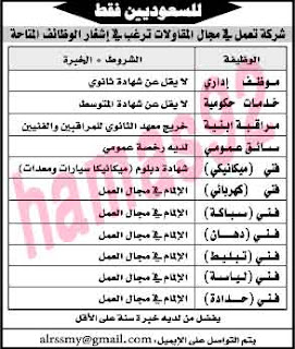 وظائف شاغرة من جريدة الجزيرة السعودية 2/2/2013 %D8%A7%D9%84%D8%AC%D8%B2%D9%8A%D8%B1%D8%A9+3