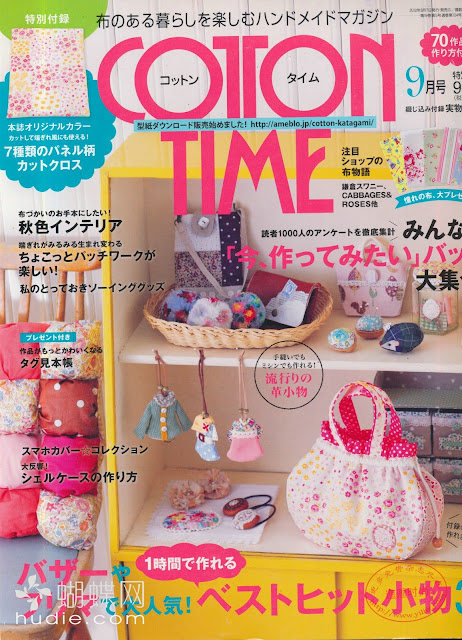 COTTON TME (コットンタイム) september 2012年9月 japanese magazine scans