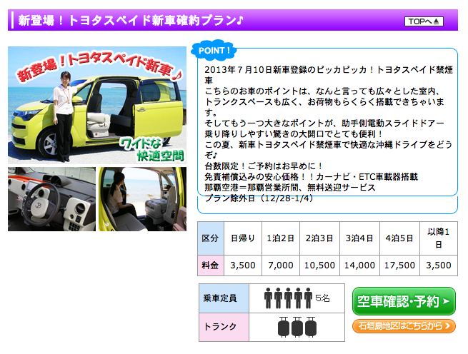 Orix Car Rental Shamelin Orix Car Rental Shamelin
