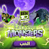 مجموعة وحوش المجرة galactic monsters