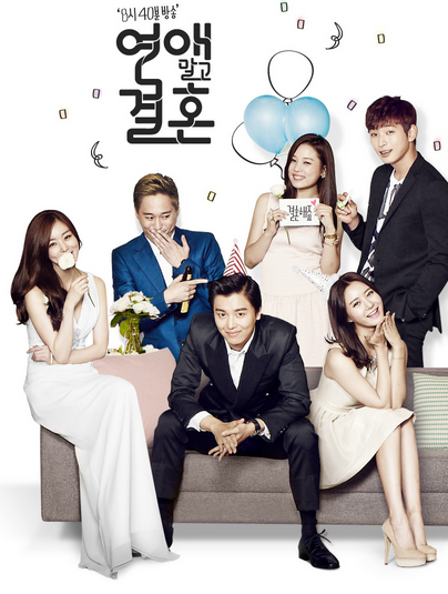 Marriage Not Dating