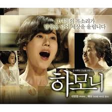 kisahromance, film korea harmony