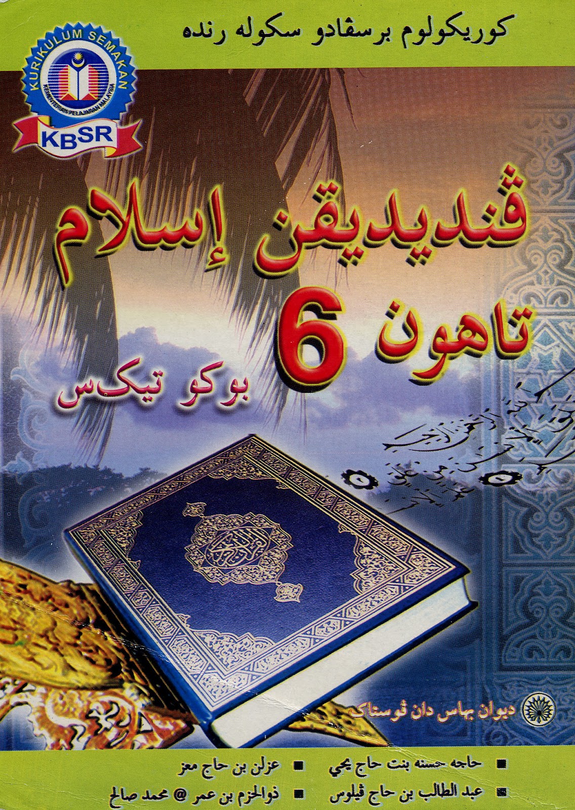 Selarik Mimpi Buku Teks Pendidikan Islam Tahun 6