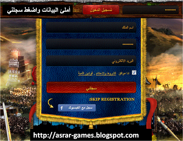 اقوى لعبة استراتيجية التي اطاحت بترافيان 2012 التسجيل اقوى لعبة استراتيجية التي اطاحت بترافيان 2012 التسجيل