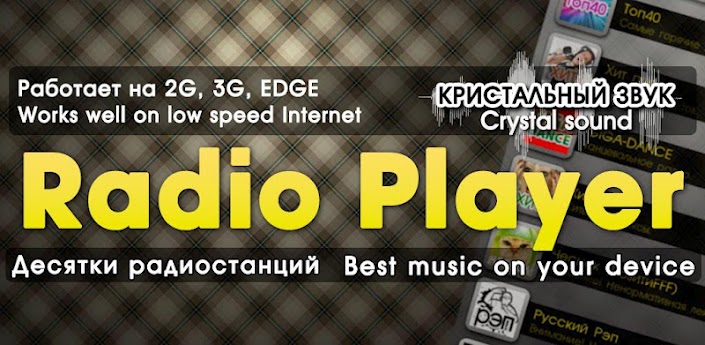 Online Radio Station Am Fm