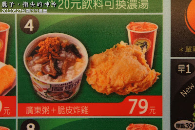 [美食] 台南_丹丹漢堡；漢堡與麵線羹的衝突組合