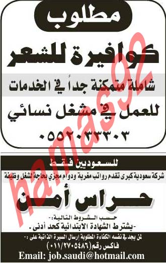 وظائف شاغرة فى جريدة الرياض السعودية الاحد 14-07-2013 %D8%A7%D9%84%D8%B1%D9%8A%D8%A7%D8%B6+7