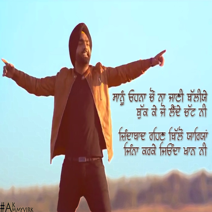 Get Punjabi Whatsapp Dp Zindabad Yaariyan Ammy Virk HD Get Wallpaper Punjabi Whatsapp Dp Zindabad Yaariyan Ammy Virk Desktop Wallpaper Free