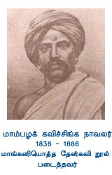 இந்த வாரத் தமிழன்பர் படம்: