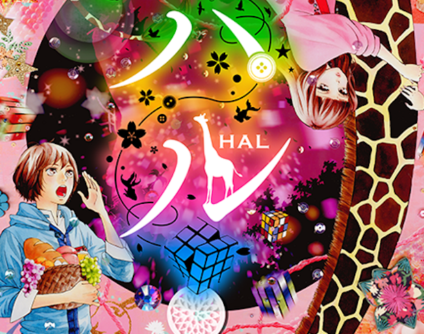 Anime Film de animación Hal muestra su cast protagonista y revela un