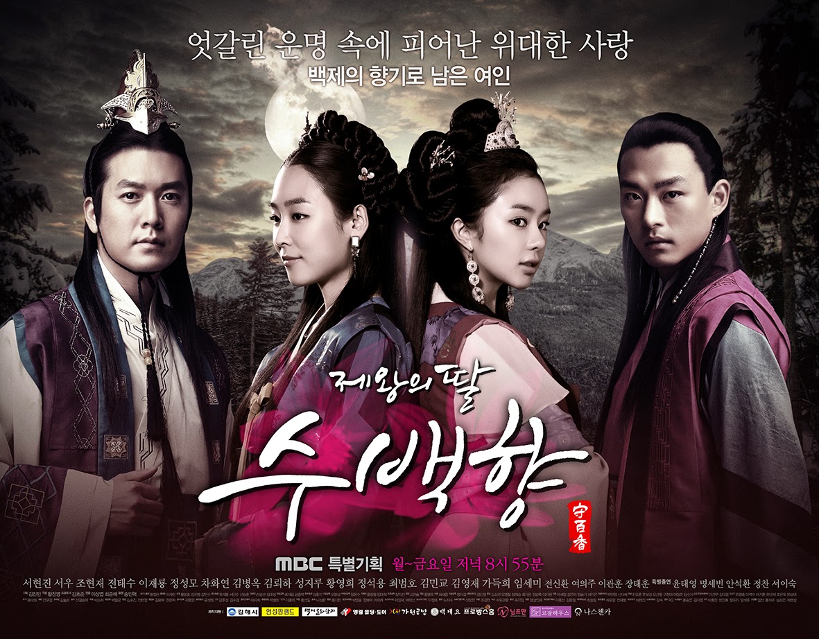 Sharing to the World Final Review of The King’s Daughter Soo Baek
