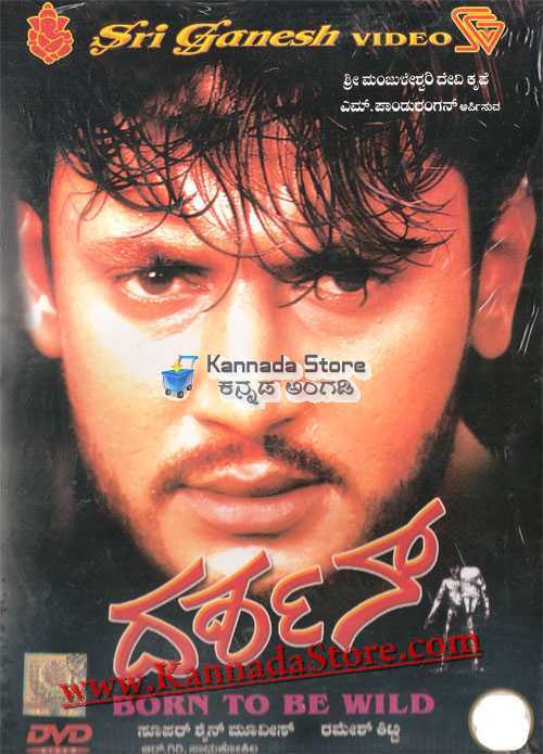 s p sangliyana kannada movie free download s p sangliyana kannada movie free download