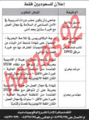 وظائف شاغرة فى جريدة الوطن السعودية الخميس 04-07-2013 %D8%A7%D9%84%D9%88%D8%B7%D9%86+%D8%B3+5