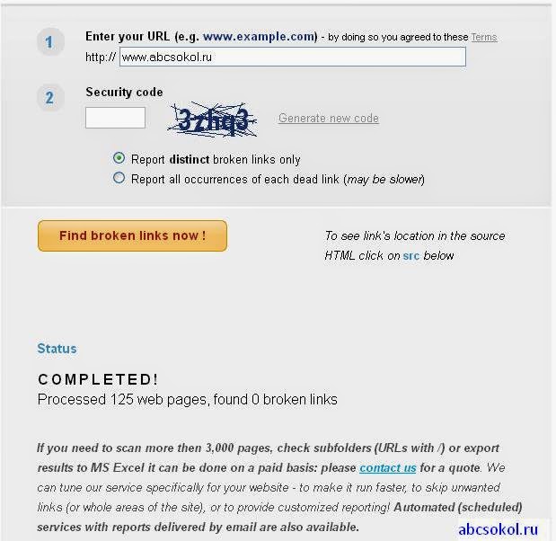 проверить битые ссылки brokenlinkcheck brokenlinkcheck проверка битых ссылок