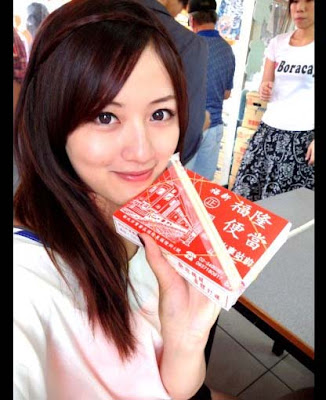 地獄系少女 村村 鍾幸村 超危險「地獄系少女」村村