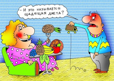 Диетические анекдоты Диетические анекдоты