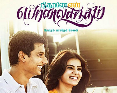 Ponvasantham Ponvasantham