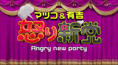 アメトーーク Balaidol