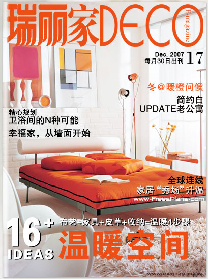 DECO E-magazine 017( 1066/0 )