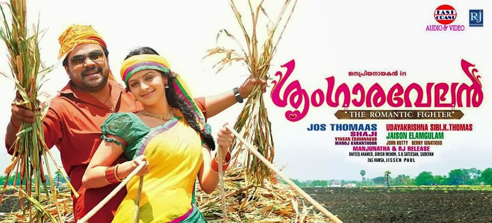 naan ee bgm naan ee bgm