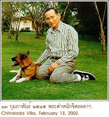 พระเจ้าอยู่หัว